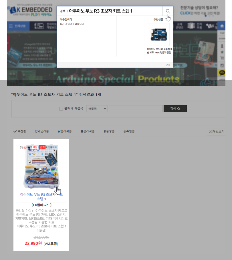 상품 검색 화면