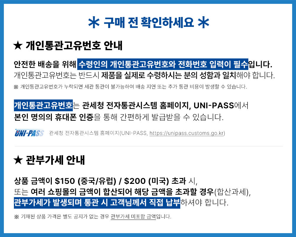 통관안내